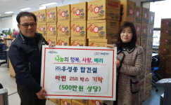 ㈜우성종합건설, 해운대구 반여1동 행정복지센터에 이웃돕기 성품 기탁