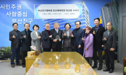 초대 민선 부산진구체육회장에 김호상 씨 당선