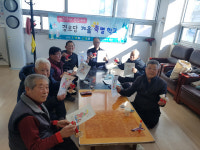 동구, 「마을강사가 왔습니다. 경로당 겨울 특별학교」개강