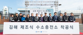 김해 수소충전소 내년 8월 문 연다…시간당 수소 25㎏ 생산
