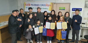 부산진구 개금1동 새마을문고, 어린이 다독상 시상식