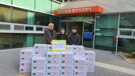 모라1동 행정복지센터, 사랑의 떡국 떡 나누기