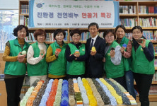 거제1동, 새마을문고 친환경 천연비누 만들기 특강