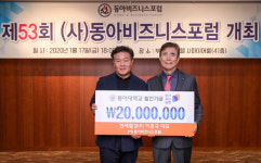 제53회 (사)동아비즈니스포럼 지난 17일 롯데호텔서 개최