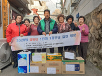 부산진구 개금2동 새마을지도자협의회, 결연경로당 방문