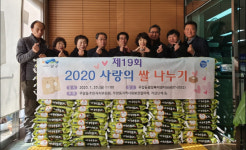 우암동, 설날 사랑의 쌀 나누기 행사 개최