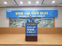 더불어민주당 진주을 선거구  박양후 예비후보…제2금산교 설치 공약