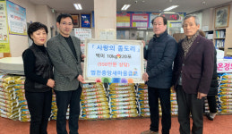범천중앙새마을금고, 부산진구 범천1동에 백미 기탁