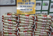 부산진구 개금동새마을금고 이웃돕기 성품 기탁