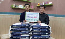 ㈜평길그린워터, 함께라서 행복한 샛디마을! 사랑의 백미 후원