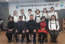 서구 남부민1동, 바리스타 교실 수료식 개최