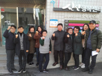 신선동 자원봉사캠프 2020년 새해 첫 회의 개최