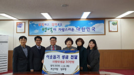 수영구 망미1동, 부산지방병무청 ‘설명절맞이 이웃돕기성금’ 지원