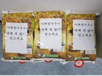금정구 남산동 사해사우나, 이웃돕기 성품 기탁