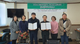 연제지역자활센터-연제구정신건강복지센터 2020년도 업무협약 체결