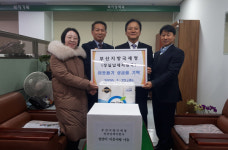 부산지방국세청 성실납세지원국 설명절 어려운 이웃 성·금품 기탁