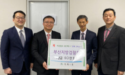 거제1동, 부산지방검찰청 설 명절 성금 지원 받아