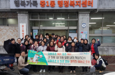 해운대구 중1동 행정복지센터, 설 명절 손님맞이‘우리 동네 대청소’실시