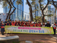 해운대구 중2동 행정복지센터, 설 명절 손님맞이 합동환경정비