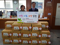센텀힐병원, 해운대구 반여2동 행정복지센터에 라면 28박스 기탁