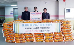 우주가스팩공업㈜, 전포1동 주민센터에 백미 기탁