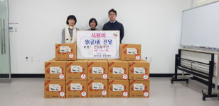 연산9동, 센텀힐병원 이웃돕기 성품 라면 전달