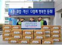 센텀힐병원, 안락2동에 설 명절 성품 지원