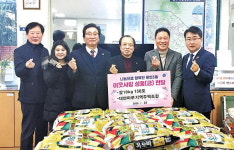 대연마루 지역주택조합, 문현3동 행정복지센터에 쌀 기탁