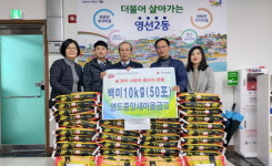 영도중앙새마을금고, 영선2동행정복지센터에 백미 기탁