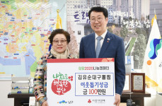 김유순대구뽈찜 ‘희망2020나눔캠페인’ 성금 기탁