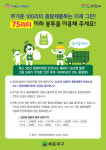 해운대구, 100리터 종량제봉투 제작 중단