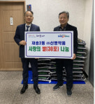 ㈜신명약품, 해운대구 재송2동 행정복지센터에 사랑의 쌀 30포 기탁
