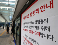 7번 확진자 접촉 수원 어린이집 교사...어린이집 잠정 폐쇄