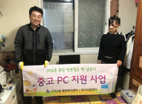 동래구 사직3동, 중고PC 지원 사업 추진