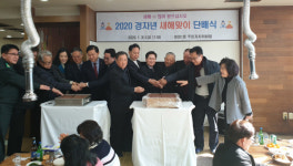 부산진구 양정1동 새해맞이 단배식