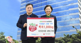 쉬즈라인의원 서면점, 부산진구에 이웃돕기 백미 기탁