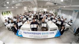 HWPL 부산동부지부, 2020년 첫 신년회 ‘평화의 도약’