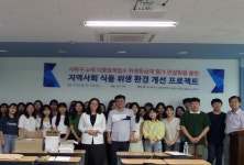 동아대, 부산 사하구 식품접객업소 위생등급제 평가 및 컨설팅 성료