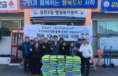 감천2동 『희망2020나눔켐페인』과 더불어  다양한 이웃돕기 활동 전개