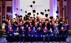 국제아카데미 16기 수료…지역사회 중요한 멘토 기대