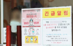 경기도 시흥시 모든 유치원·어린이집 휴원·휴업