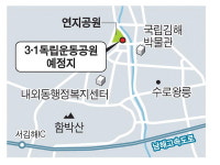 연지공원에 ‘김해 3·1독립운동 공원’ 들어선다