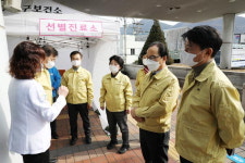 부산 사상구의회, 사상구보건소 선별진료소 방문