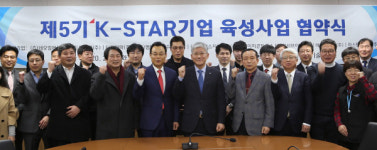 산업기술시험원, 경남 4개사 등 K-STAR 기업 10곳 선정
