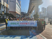 사상구 괘법동, 도시환경정비의 날 맞이 환경정비 실시