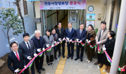 연제구 연산1동 연동시장경로당 준공식 개최