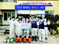 부산 사하구 신평1동 청년회, 코로나19 예방 방역활동