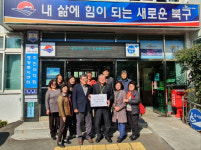 구포1동 헬스운영위원회, ‘북구 이웃애 희망나눔사업’ 성금 기탁