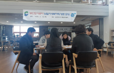 부산도시공사, 남부민1동 복합커뮤니티센터 벤치마킹 방문