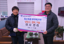 이사천리 광안3동 어려운 이웃에게 물품 기부